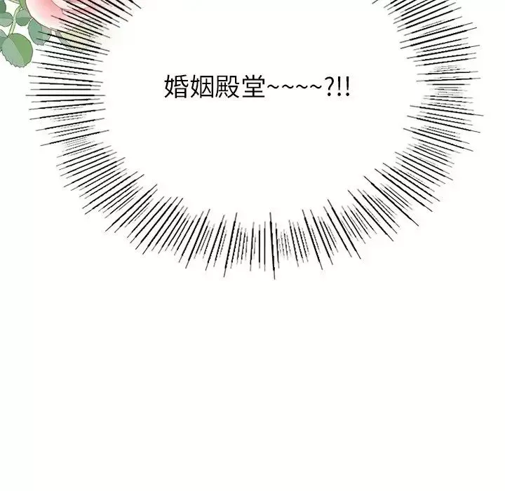 爱的游乐园第8話