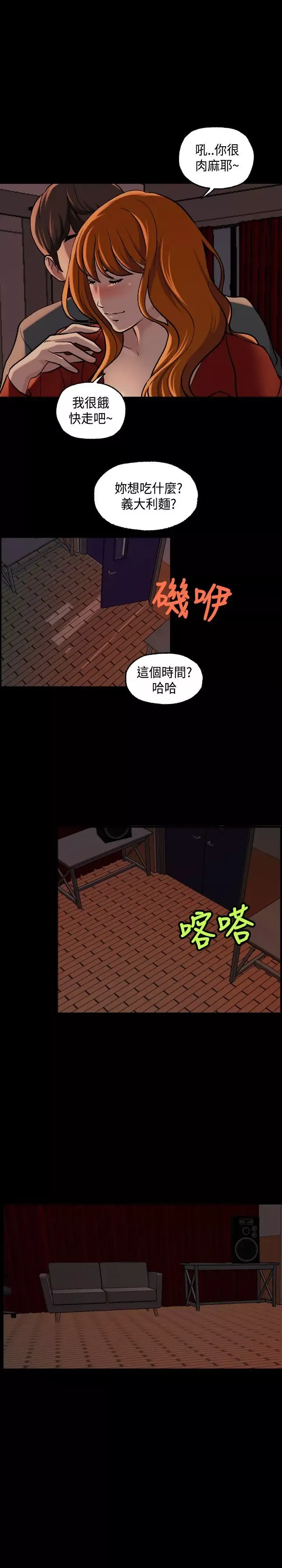 蒙面女王第13話