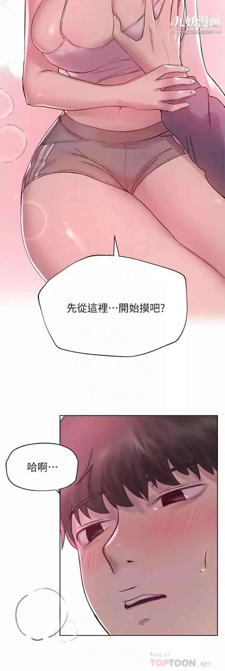 姊姊們的調教第5話-可以再一次吧?