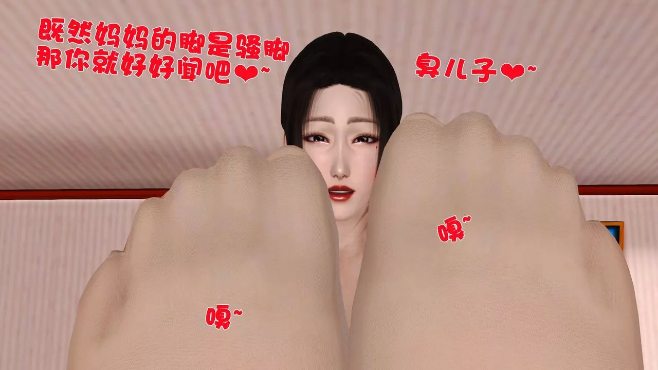 [3D]性母-第25话 - 图片 12