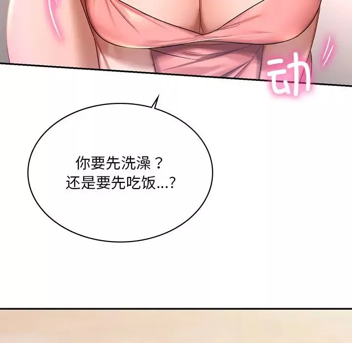 爱的游乐园第8話