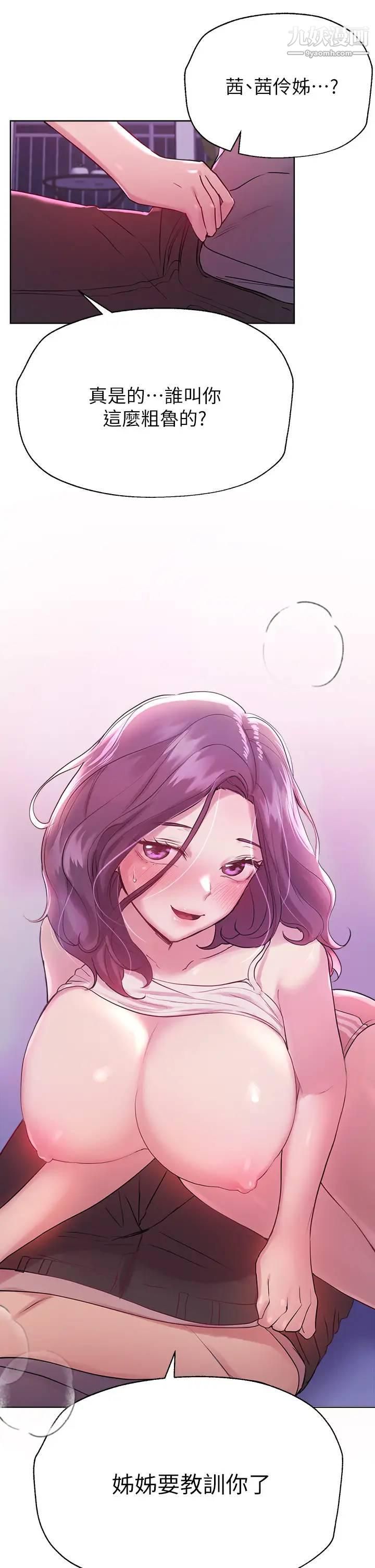 姊姊们的调教第5话-可以再一次吧?