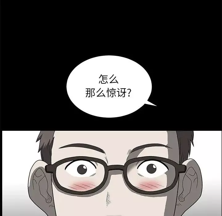 後娜第6话
