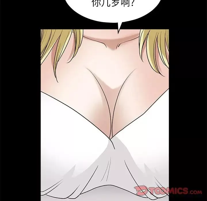 後娜第6话