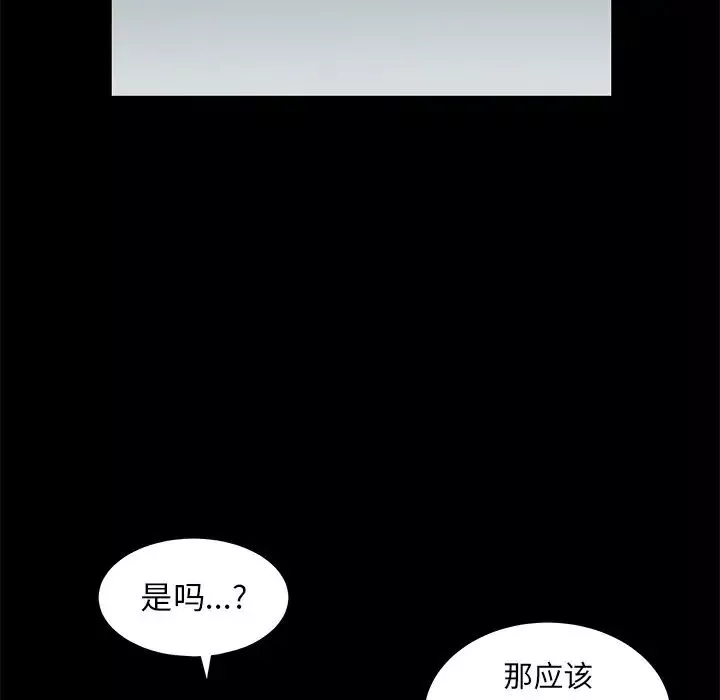 後娜第6话