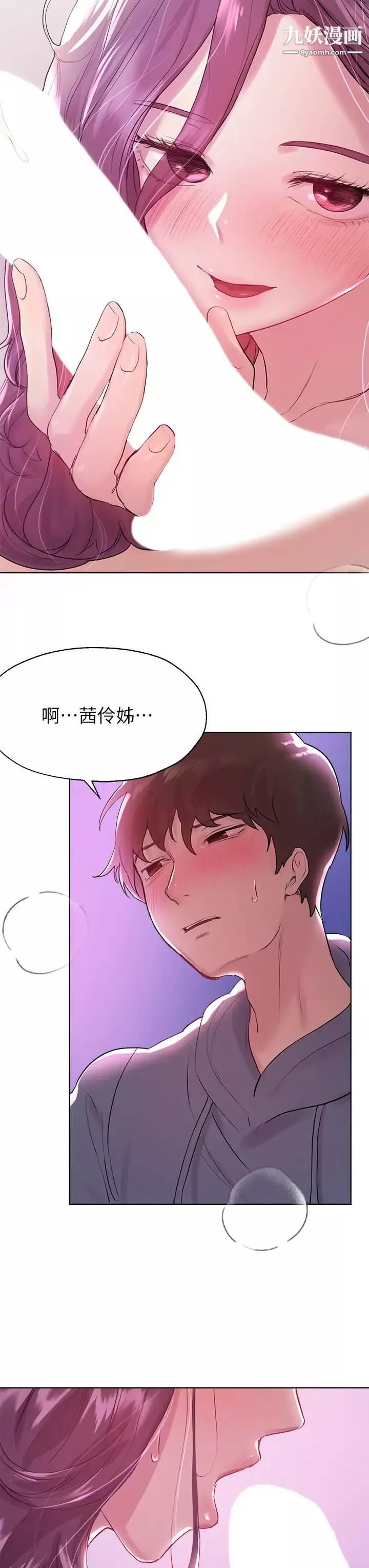 姊姊们的调教-第5话-可以再一次吧? - 图片 25