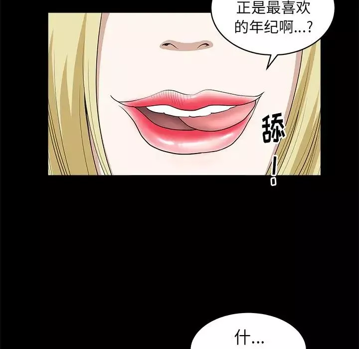 后娜-第6话 - 图片 112
