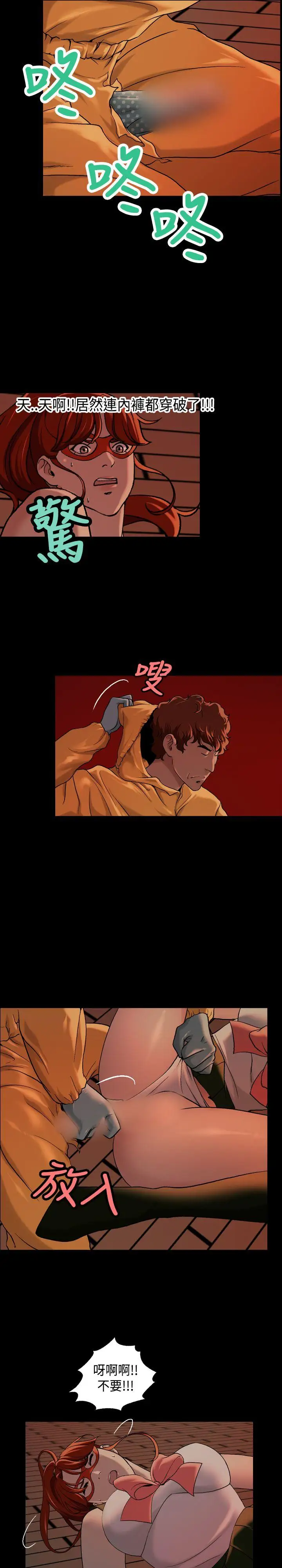 蒙面女王第13話