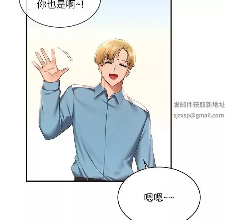 爱的游乐园第8話