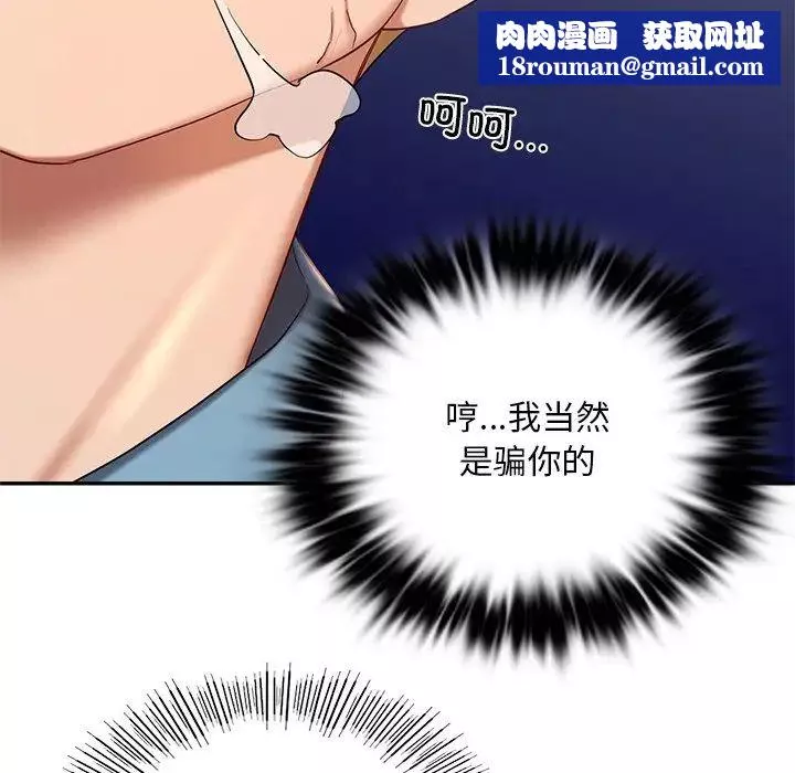 爱的游乐园第8話