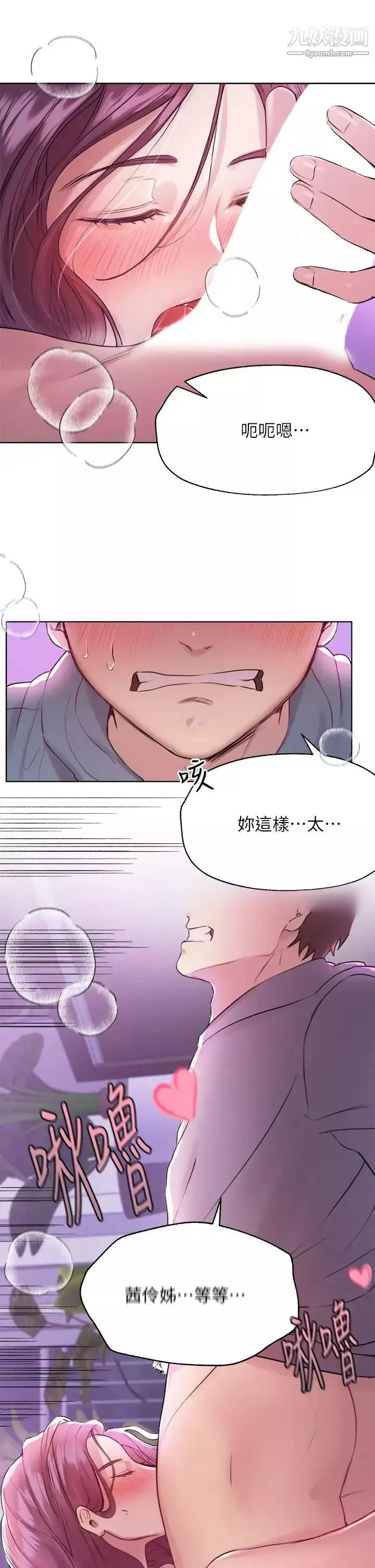 姊姊们的调教-第5话-可以再一次吧? - 图片 30
