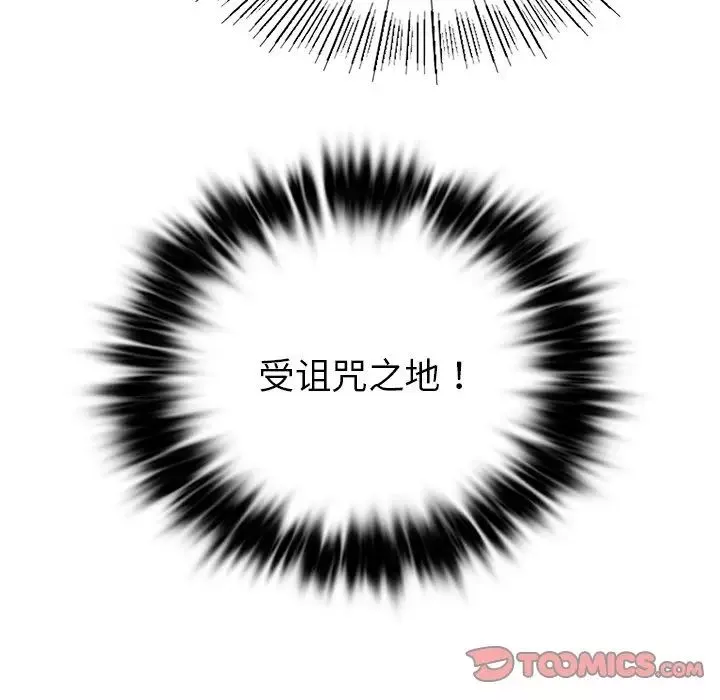 爱的游乐园-第8话 - 图片 81