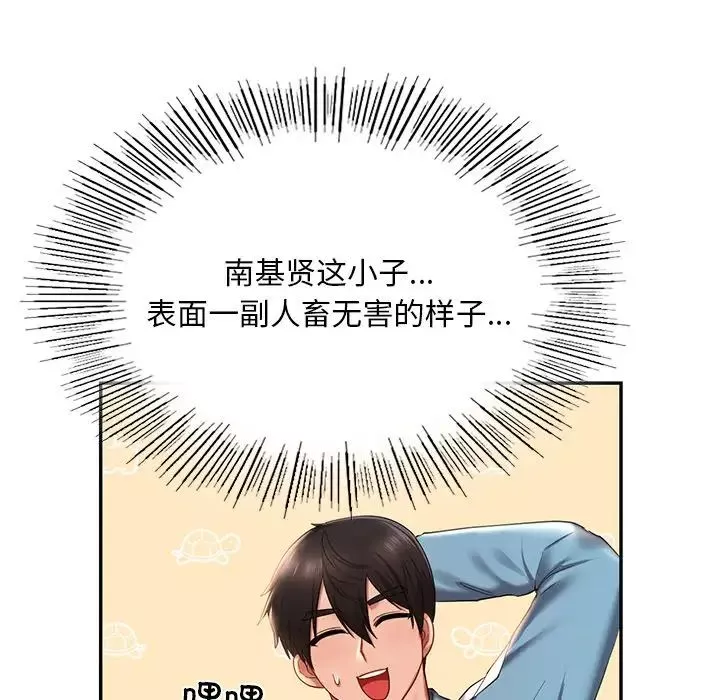 爱的游乐园第8話