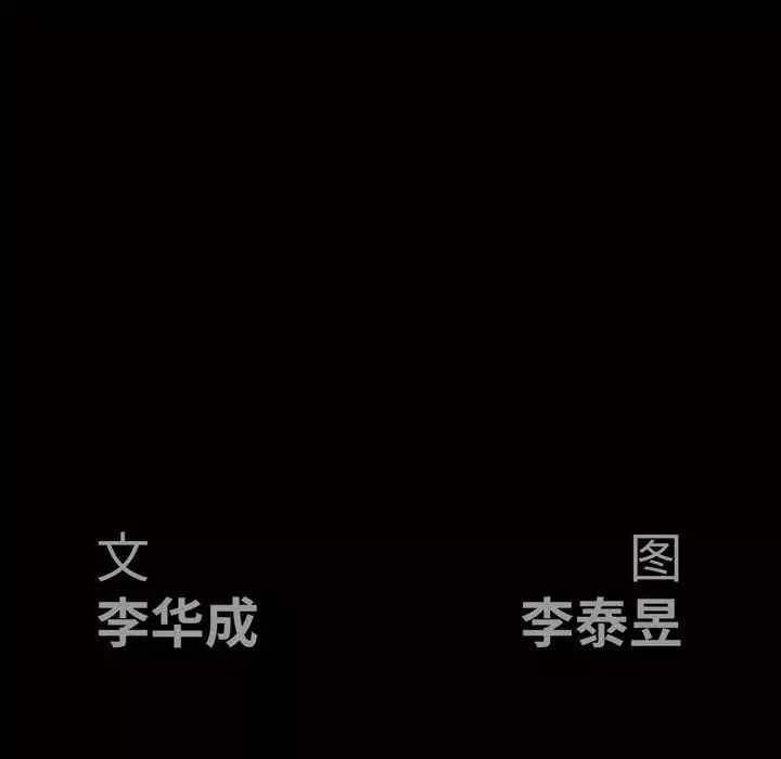 後娜第6话