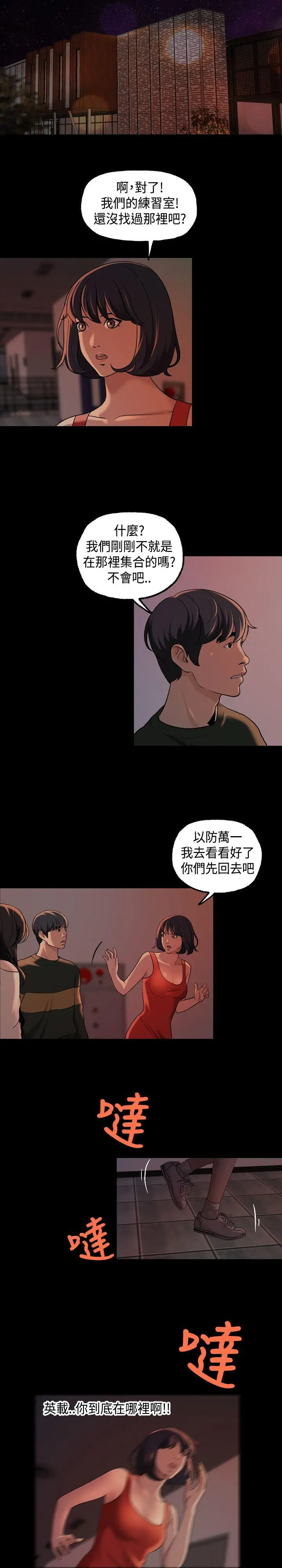 蒙面女王第13話