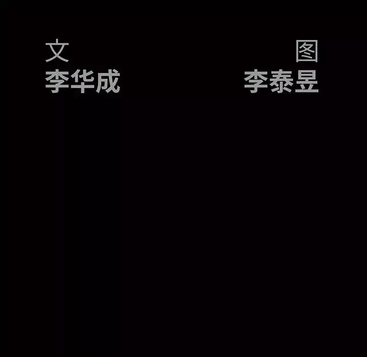 后娜-第7话 - 图片 14
