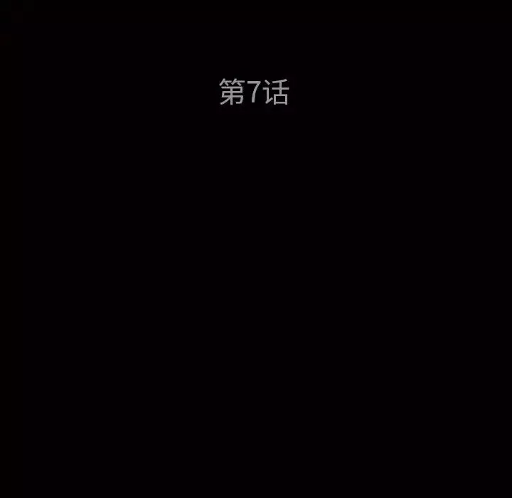 后娜-第7话 - 图片 13