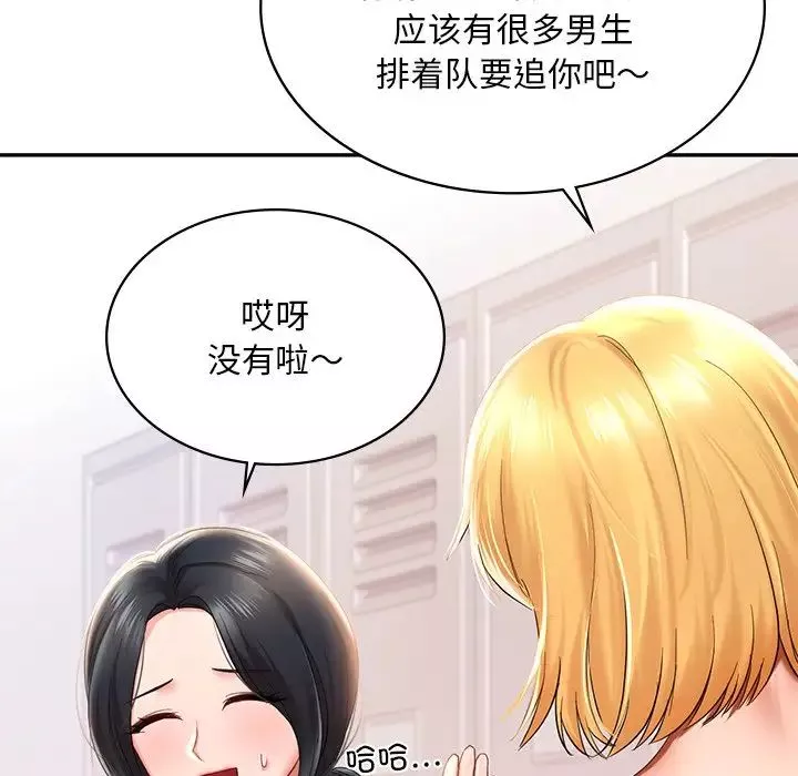 爱的游乐园第8話