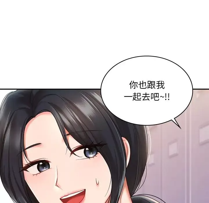 爱的游乐园-第8话 - 图片 103