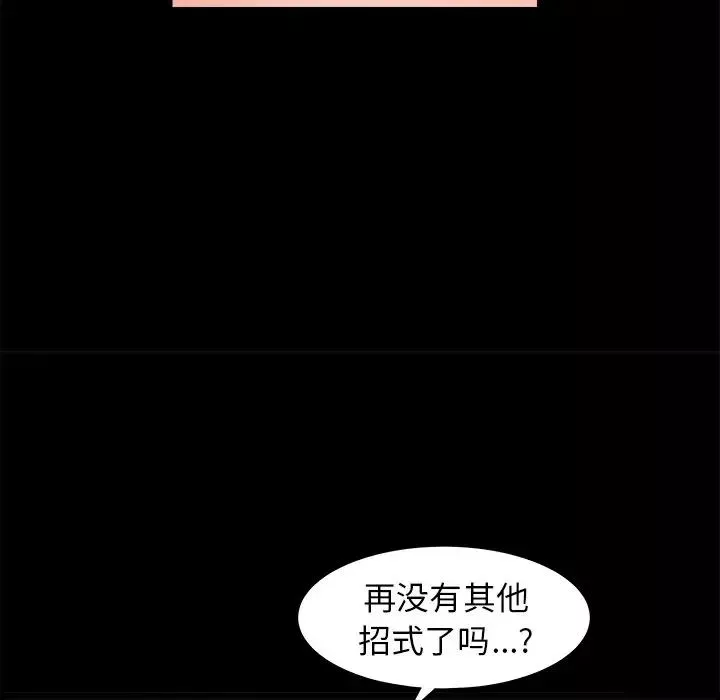 後娜第7话