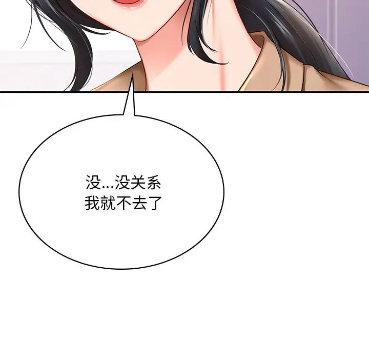 爱的游乐园第8话