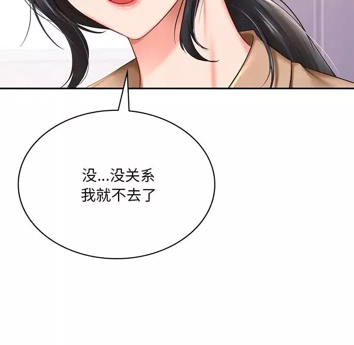 爱的游乐园第8話