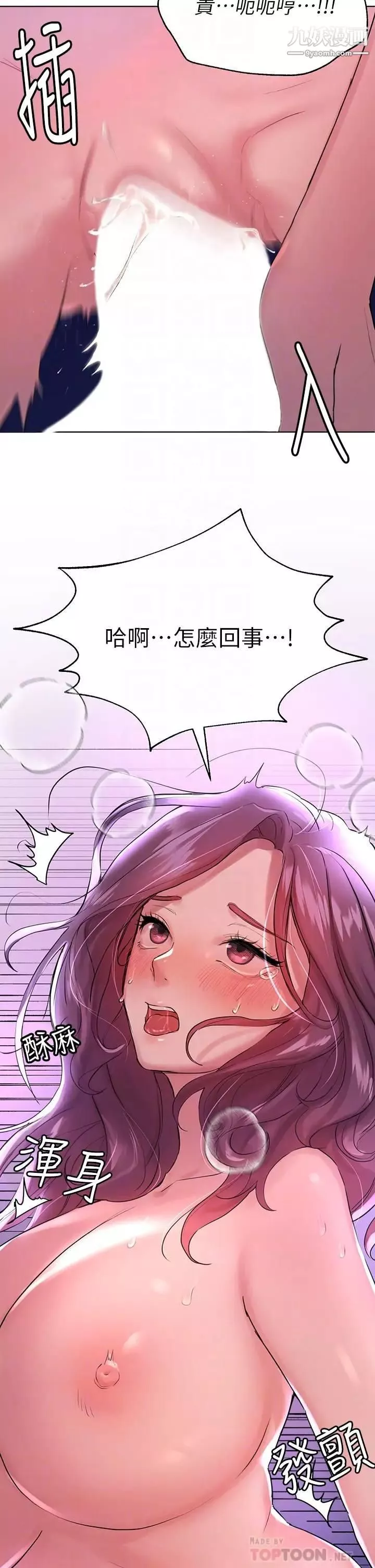 姊姊们的调教-第6话-姊姊是变态♥ - 图片 10