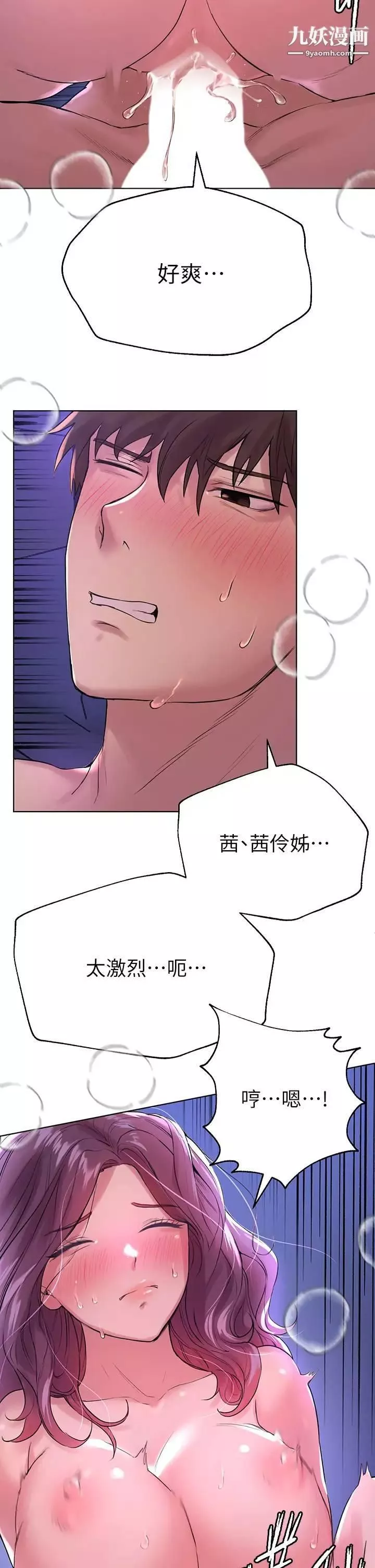 姊姊们的调教-第6话-姊姊是变态♥ - 图片 13