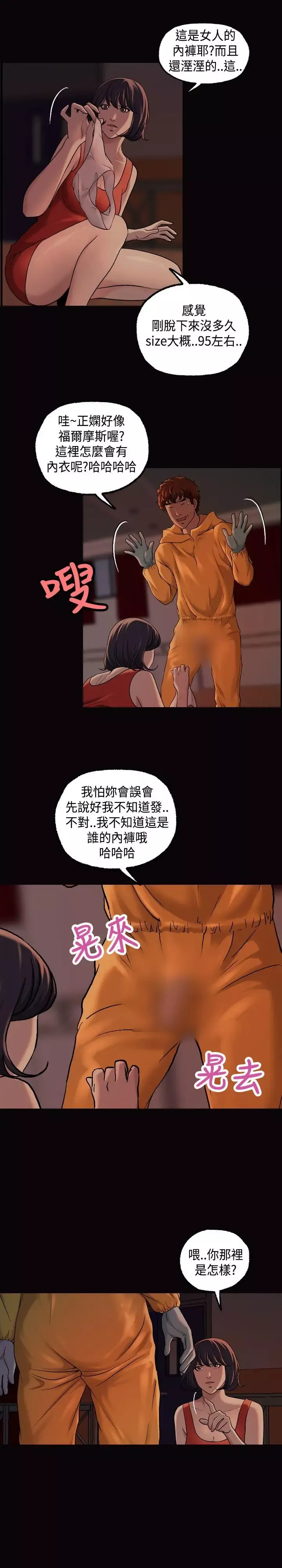 蒙面女王-第14话 - 图片 9