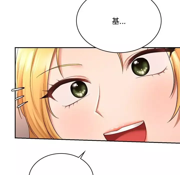 爱的游乐园第8話