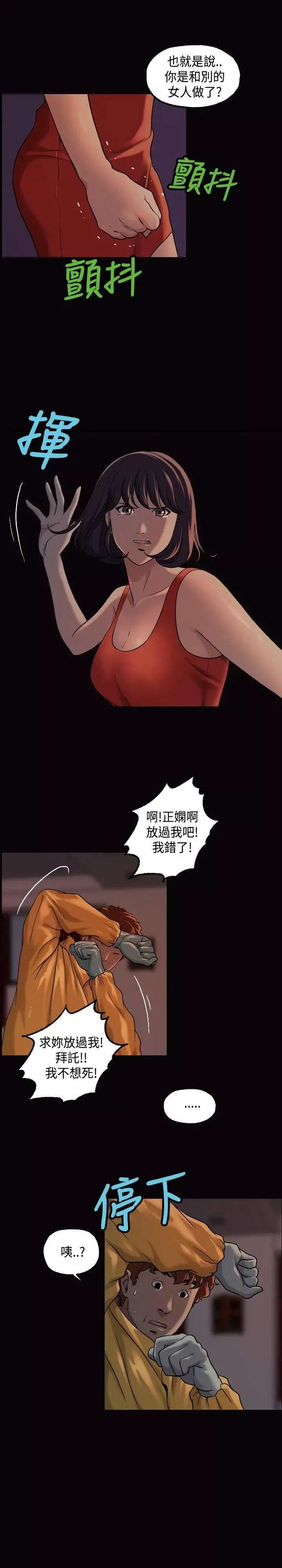 蒙面女王第14話