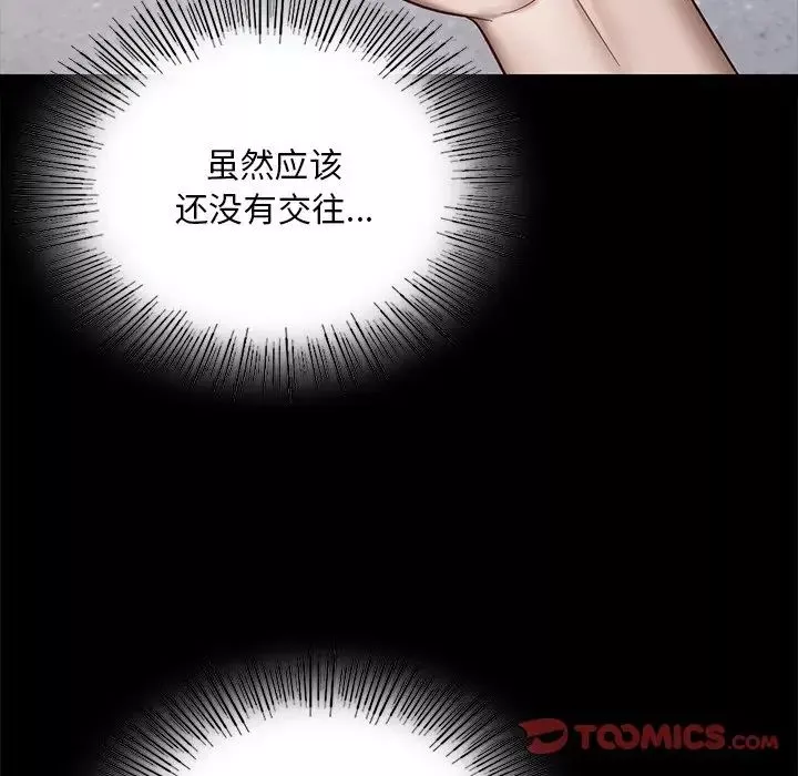 爱的游乐园-第8话 - 图片 111