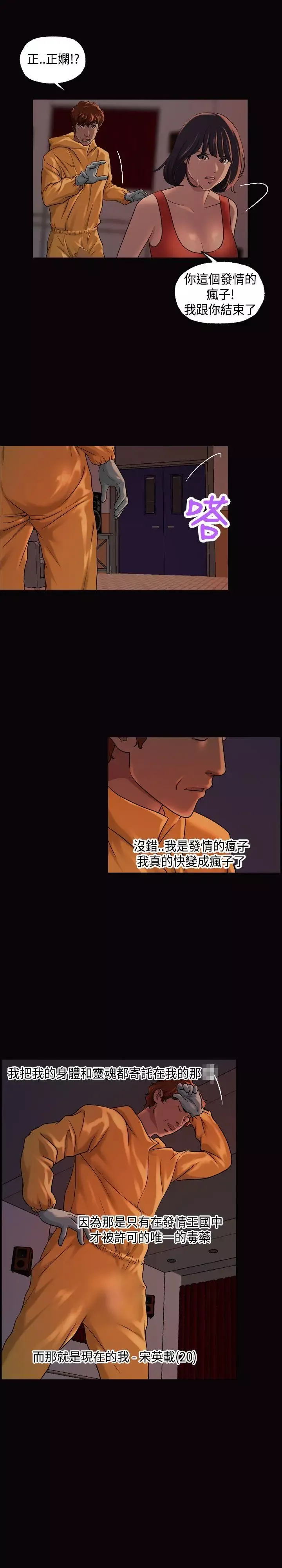 [3D]性母-第25话 - 图片 53