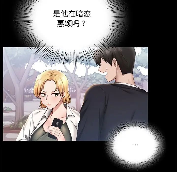 爱的游乐园第8话