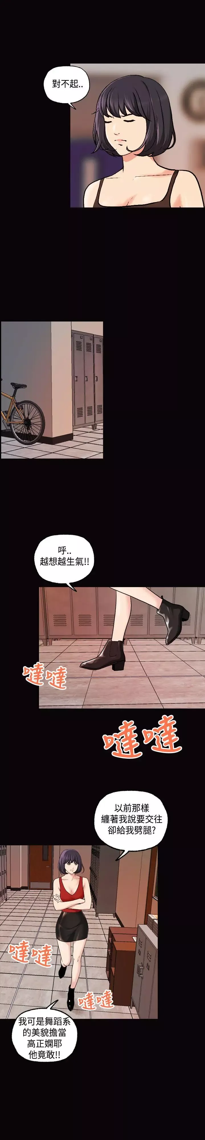蒙面女王第14話