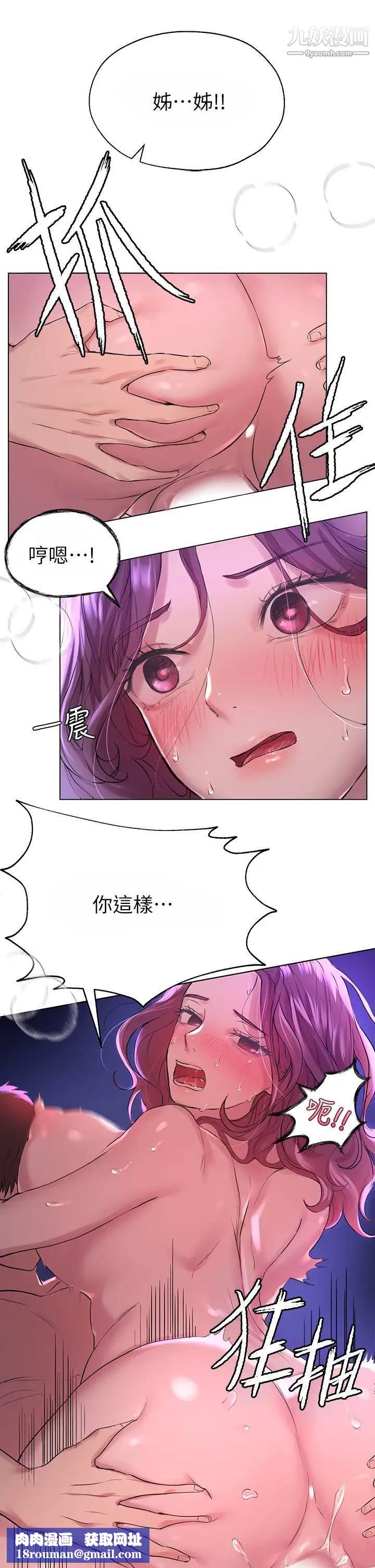 姊姊们的调教第6话-姊姊是变态♥