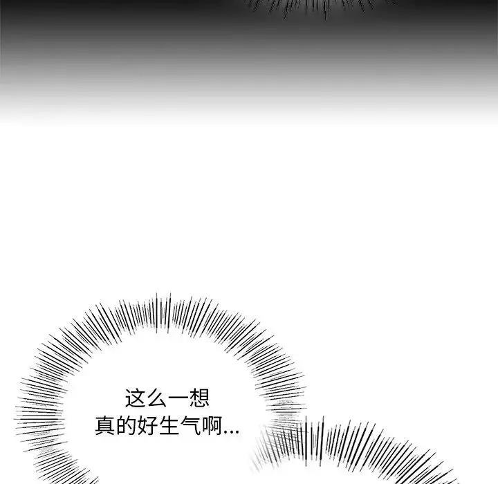 爱的游乐园第8話