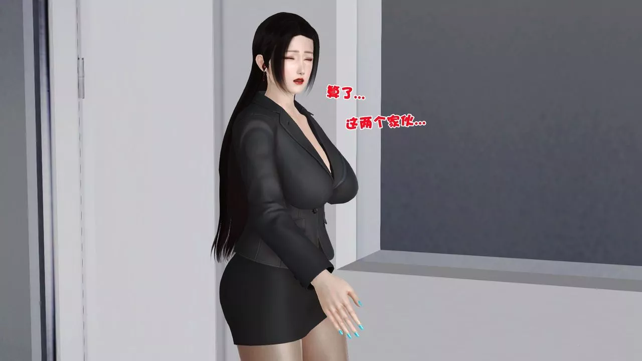 [3D]性母-第26话 - 图片 8