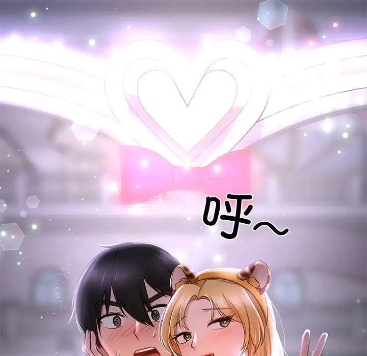 爱的游乐园第8話