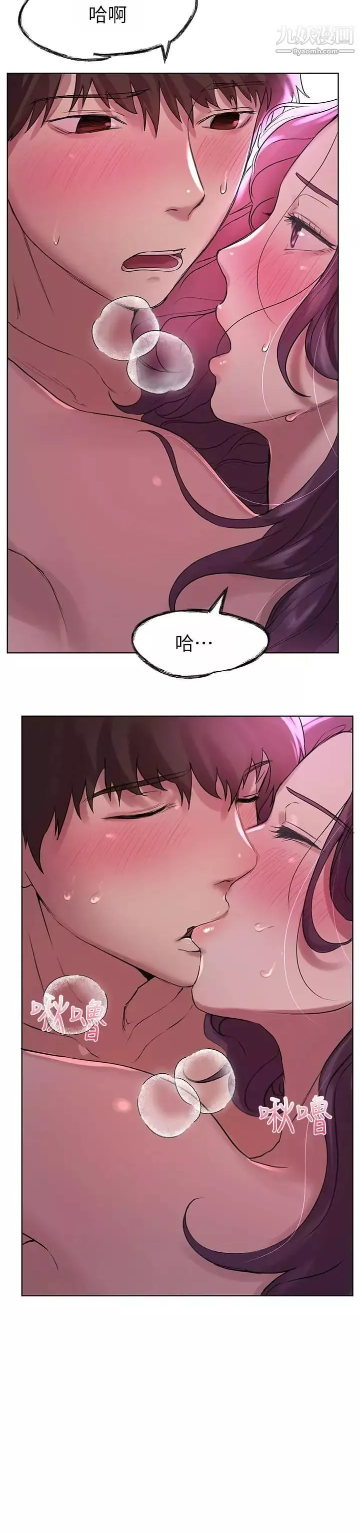 姊姊们的调教-第6话-姊姊是变态♥ - 图片 26