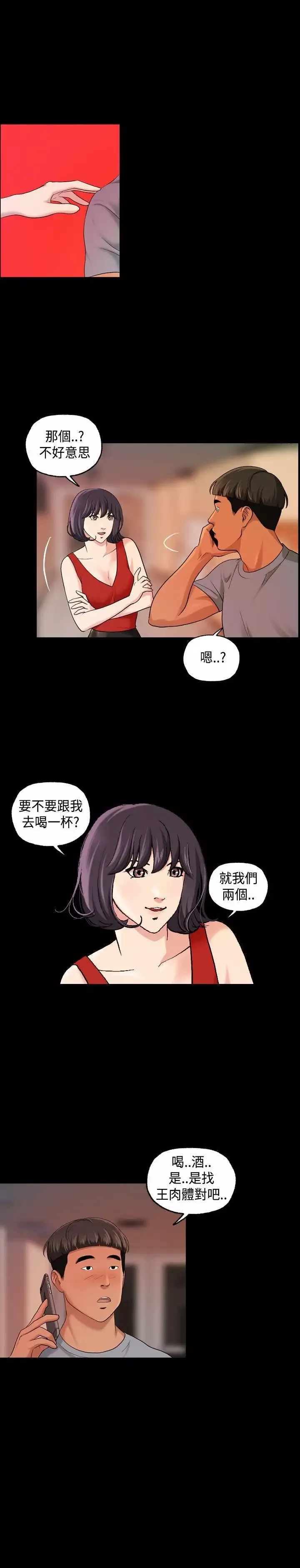 蒙面女王第15話