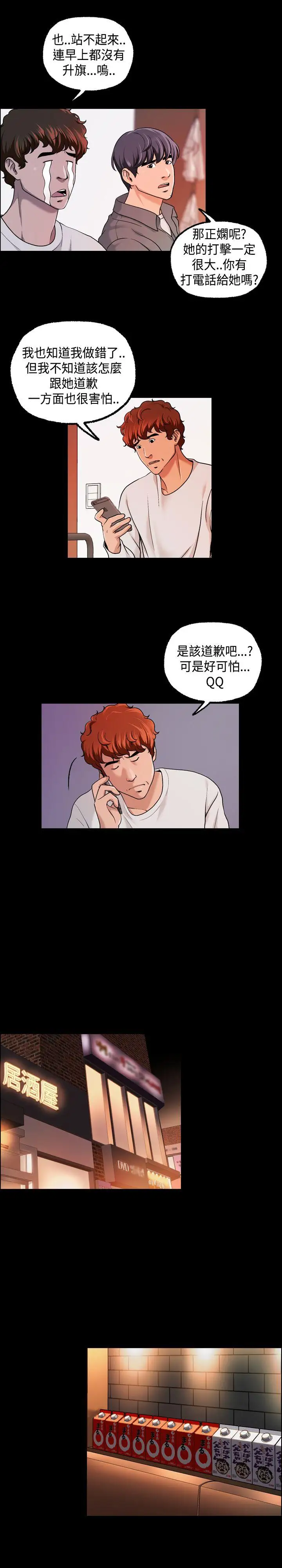 蒙面女王第15话