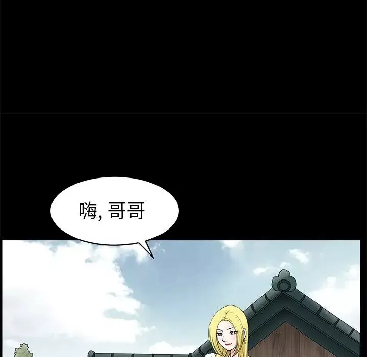 后娜-第7话 - 图片 51