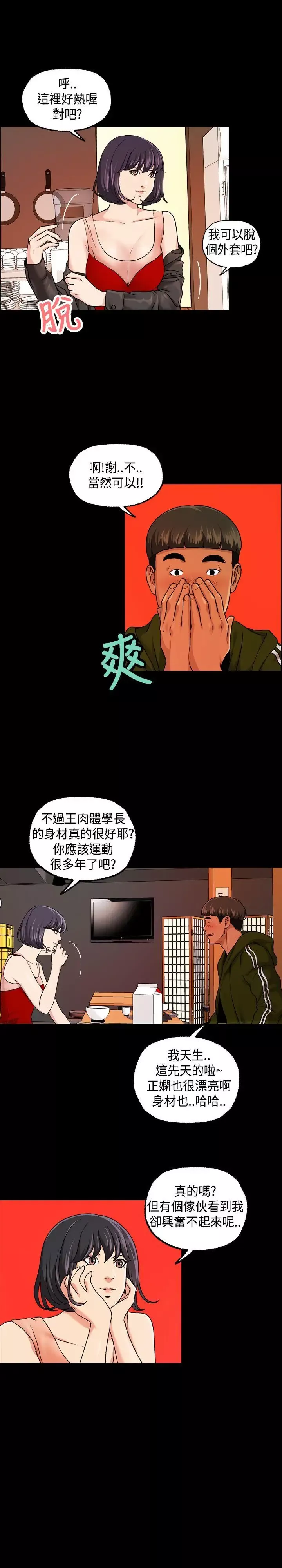 蒙面女王第15話