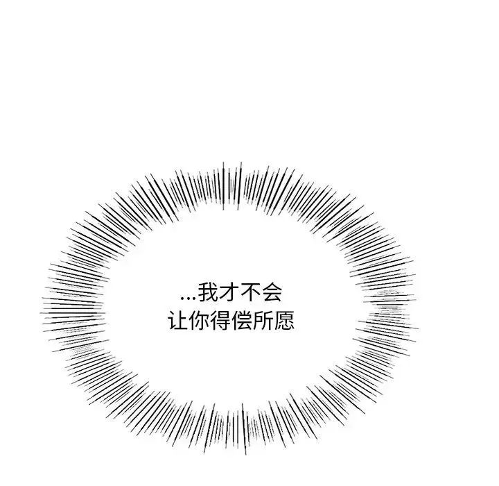爱的游乐园-第8话 - 图片 131