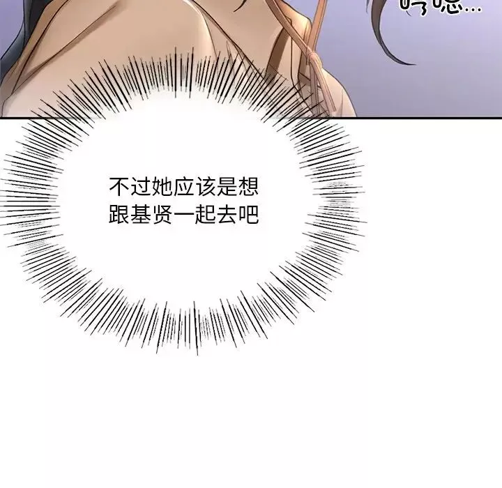 爱的游乐园-第8话 - 图片 130