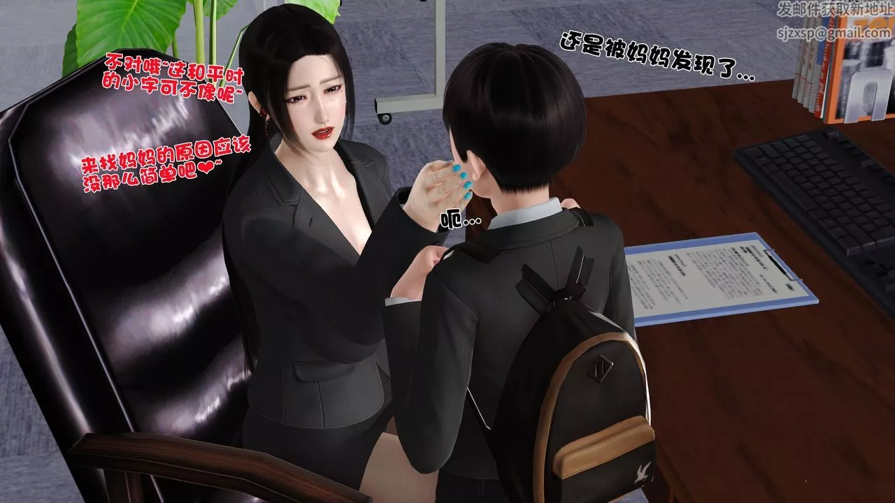 [3D]性母第26話