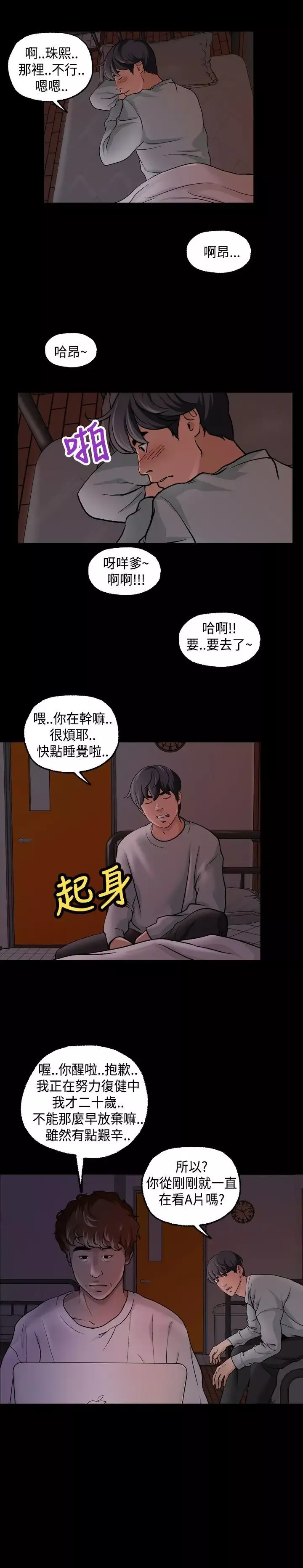 蒙面女王-第15话 - 图片 8