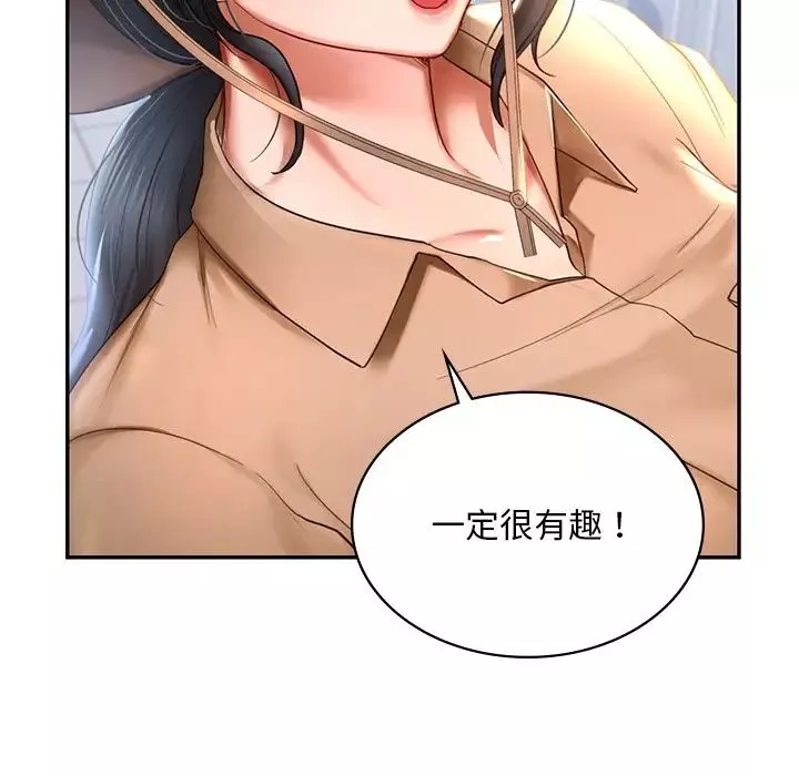 爱的游乐园第8話