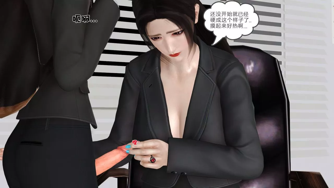[3D]性母-第26话 - 图片 22